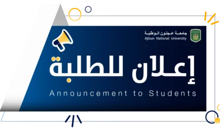 2026/2025 أوقات المحاضرات لشهر رمضان للفصل الدراسي الثاني