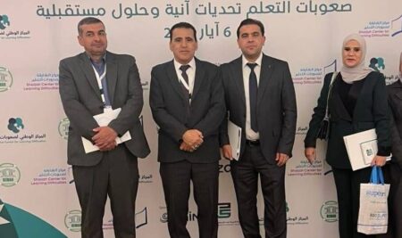 مشاركة فاعلة لجامعة عجلون الوطنية في المؤتمر العلمي الدولي الثاني لصعوبات التعلم