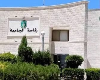 مجلس أمناء جامعة عجلون الوطنية يُقرّ تشكيل مجلس العمداء للعام الجامعي 2026/2027